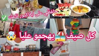 يوم كامل مع أختكم الشاوية /غير النشاط و التحفيز معايا/أفضل طريقة للحفاظ على لبلاكيور 