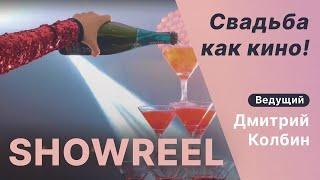 Свадьба как кино! Стас и Анечка!