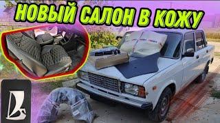 ИДЕАЛЬНЫЙ ВАЗ 2107. КОЖАНЫЙ САЛОН ЗА 6000 РУБ