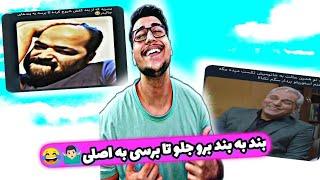 اینجوری بند وا میکنن|Funny twitts#1