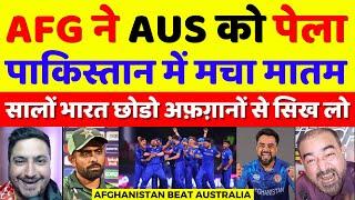 Pak Media Crying Afghanistan Beat Australia In T20 WC | AFG VS AUS T20 WC Highlights | Pak Reacts