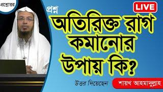 রাগ কমানোর উপায় ||Sk TutorialsPoint||