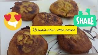 Veg Alur Chop Recipe in bengali style