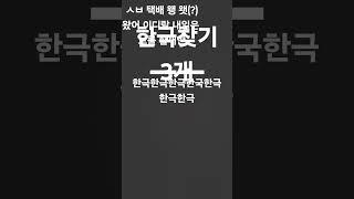 난이도: