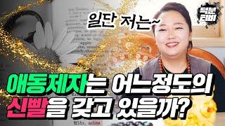 [경남점집] 애동제자들은 신빨이 좋다고 하는데 어느정도로 좋은가요? 신빨 좋은 애동제자에 대한 모든것