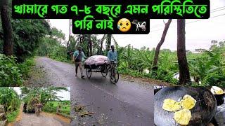 খামারে গত ৭-৮ বছরে এমন পরিস্থিতিতে পরি নাই 