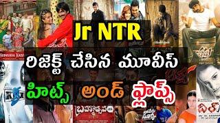 jr ntr rejected movies | Hits and flops | Telugu Entertainment9