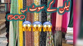 Wow Zabardast Prints || Sasty Winter Dress ||Whole Sale Rates || lenin marina Designs Sobia javead