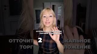 4 шага для работы на высоких чеках #психолог #техника #психология #советы #практика #чеки #работа