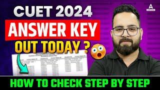 CUET 2024 Answer Key and Result Today ? | CUET Latest Update