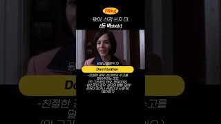  됐거든? #영어회화