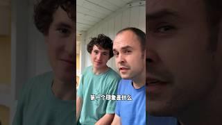 我的表外甥对中国的第一印象是什么？ #英语口语 #英语 #英语学习