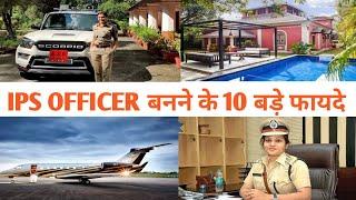 एक IPS OFFICER को दी जाने वाली सुविधाएं | Facilities Given to An IAS OFFICER | UPSC