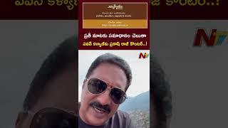 Actor Prakash Raj Counter to Pawan Kalyan l NTV