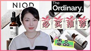 The Ordinary NIOD黑五折扣攻略｜必买护肤品和雷品｜The Ordinary Black Friday Deals in November, NIOD Skincare