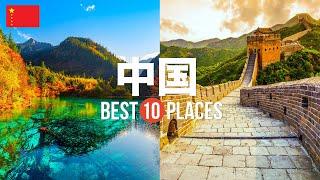 中国旅行のおすすめ観光スポット10選！定番から穴場まで厳選して紹介