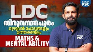 LDC Thiruvananthapuram Exam Analysis | Maths and Mental Ability | Xylem PSC