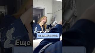 Еще один ленивый способ