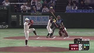 巨人ドラフト2位指名 浦田俊輔