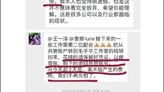 徐峥公司被导演王一淳举报虚假抵税，如果事实成立，徐峥要凉凉了