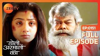 Samrat ने दिखाया वहशीपन Urmi को | Doli Armaanon Ki | Full Ep. 151 | ZEE TV