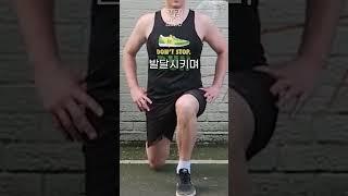 허벅지를 쫀쫀하게 키워주는 스플릿 스쿼트