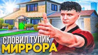 ОТКРЫТИЕ НОВОГО СЕРВЕРА GTA 5 RP GRAPESEED | ЗАШЁЛ ПЕРВЫМ НА СЕРВЕР и ПОЙМАЛ ТУПИК МИРРОР-ПАРКА