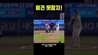 이건 못참지 Korean Baseball