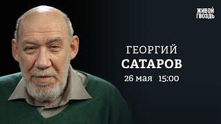 Трамп: Путин сошёл с ума. Динамика СВО. Муратов* просит о новом обмене. Сатаров: Персонально ваш