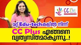 What is Special about the CC Plus Tuition App?.. | Best Online Tuition in Kerala...