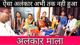 Alankar mala | 23 Alankar with Dugun, Chaugun, Athgun | अलंकार माला | चार लयों में अलंकारों का रियाज