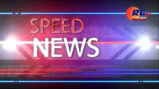 SPEED NEWS 10/07/2020 | Rctv sangbad