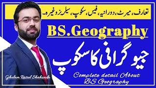 Scope of BS Geography in pakistan | Career in Geography | Geography | Course detail BS Geography