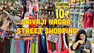 ബാംഗ്ലൂരിൽ ബഡ്ജറ്റ് ഷോപ്പിംഗിന് പറ്റിയ സ്ഥലo | Shivaji Nagar Street Shopping Bangalore | 10 രൂപ മുതൽ