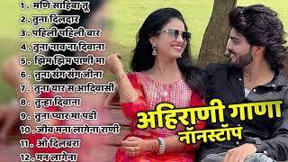 Vinod Kumavat Superhit | Ahirani Love Song  Non-Stop Khandeshi Jukebox Video