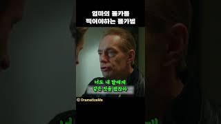 엄마의 몰카를 찍어야하는 몰카범