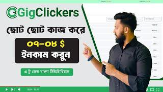 Creating a Gig Clicker Account: A Step-by-Step Guide | New Income Site For Students ।। Solid Capture