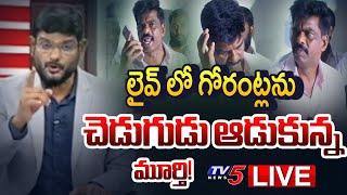 Breaking : TV5 Murthy Strong Counters to YSRCP Gorantla Madhav | AP Political News | TV5 News