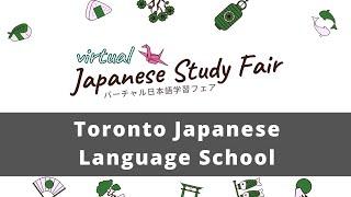 2022 Virtual Japanese Study Fair: Toronto Japanese Language School