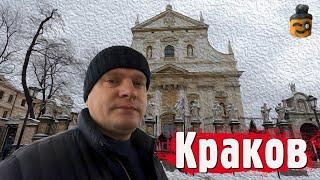 Путешествие по Европе. Польша. День 4. Краков - Drongo Travel
