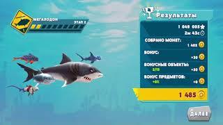 МЕГАЛОДОН VS ДУНКЛЕОСТЕЙ ИЛИ БОЛЬШОЙ ПАПОЧКА! - Hungry Shark