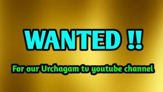 WANTED !! For our Urchagam tv youtube channel...!