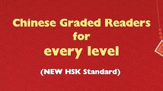 Learn Chinese with Chinese Graded Readers written by Native Chinese Authors with Free Audio