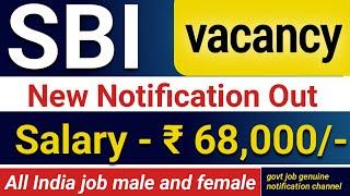 Specialist cader officer SBI recruitment | SBI SCO recruitment 2024 | Govt jobs |