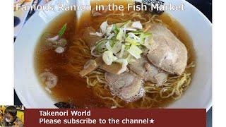 Ramen Noodles in Tokyo Tsukiji Outer Fish Market - Japanese Street Food