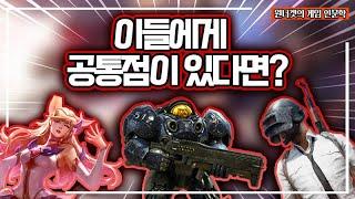 그냥 대박이 아니라 초대박나는 게임들의 특징은?