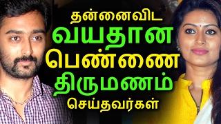 வயது அதிகமான பெண்ணை திருமணம் செய்த பிரபலங்கள் | Tamil Cinema News | Kollywood | Cinema Seithigal