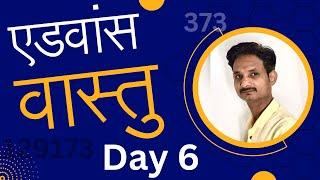 Advance Vastu Day 6  | Lucky Mobile  | #free #numerology #viral #viralvideo #mobilenumerology 12