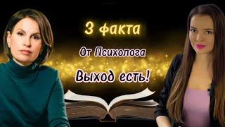 ЧЕСТНЫЙ РАЗГОВОР С ПСИХОЛОГОМ. Антидепрессанты. Психосоматика. Когда пора.