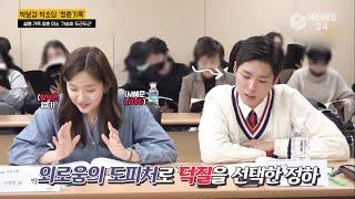 Record of Youth teaser  1ST SCRIPT READING! Meet the casts Park Bo Gum, Park So Dam, Byeon Wook Seo